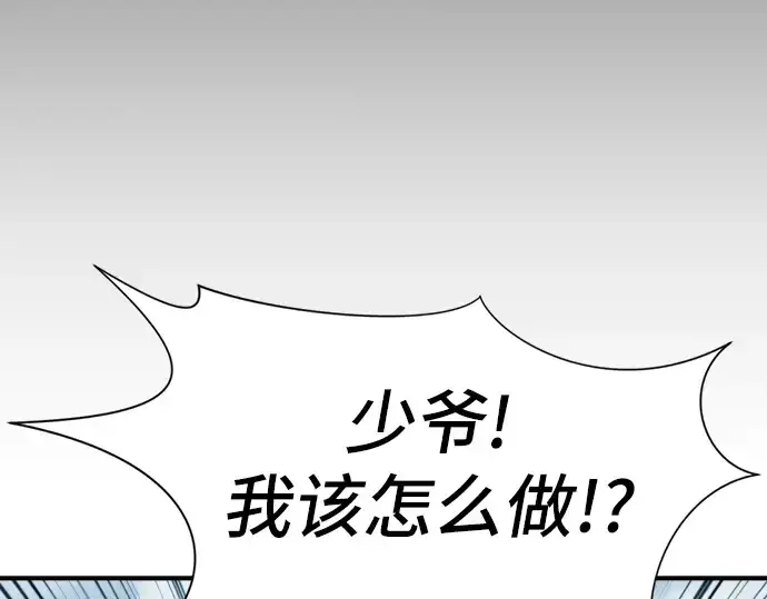 《史诗级领地设计师》第30话图108