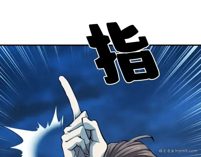 《史诗级领地设计师》第30话图112