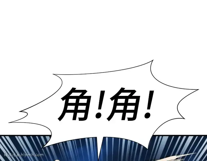 《史诗级领地设计师》第30话图120
