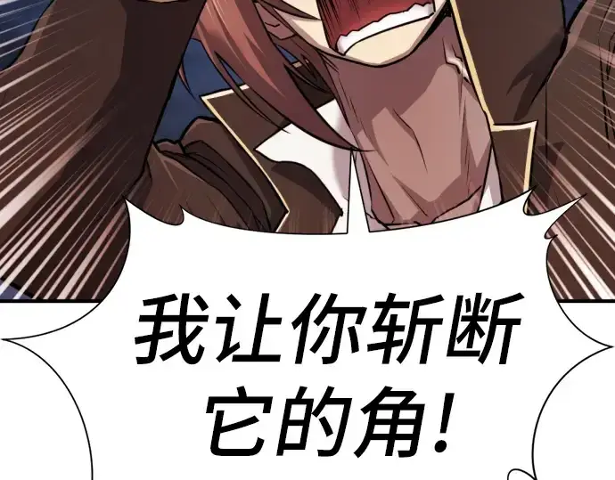 《史诗级领地设计师》第30话图122