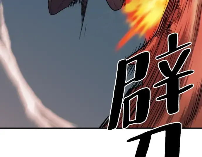 《史诗级领地设计师》第30话图13