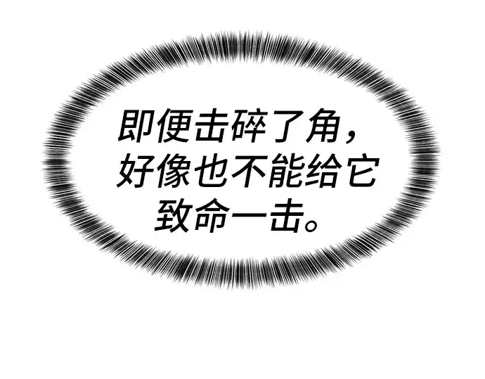 《史诗级领地设计师》第30话图132