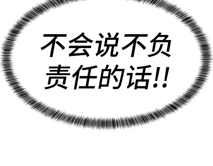 《史诗级领地设计师》第30话图141