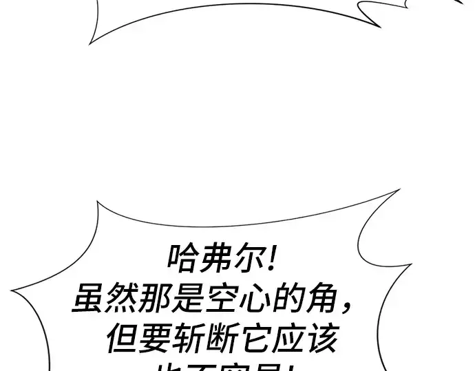 《史诗级领地设计师》第30话图146