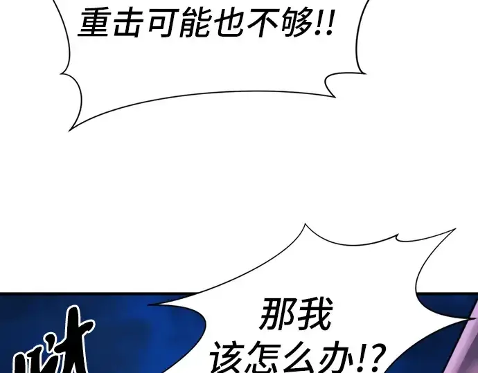 《史诗级领地设计师》第30话图149