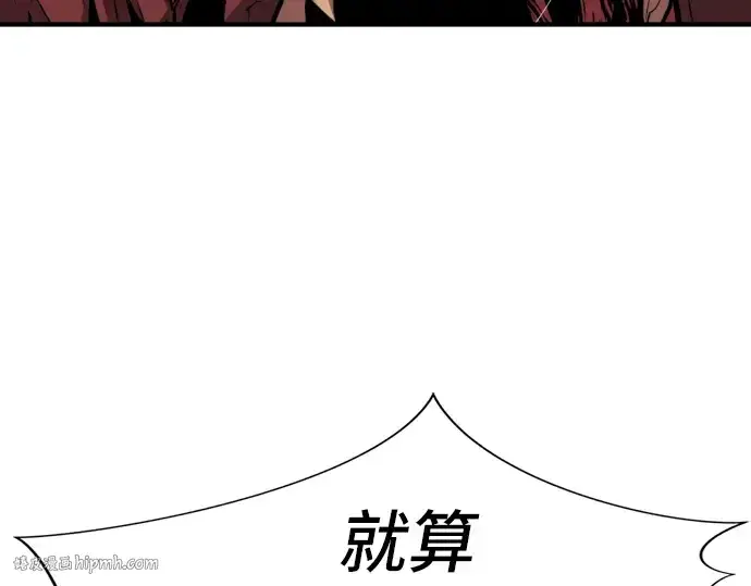 《史诗级领地设计师》第30话图152