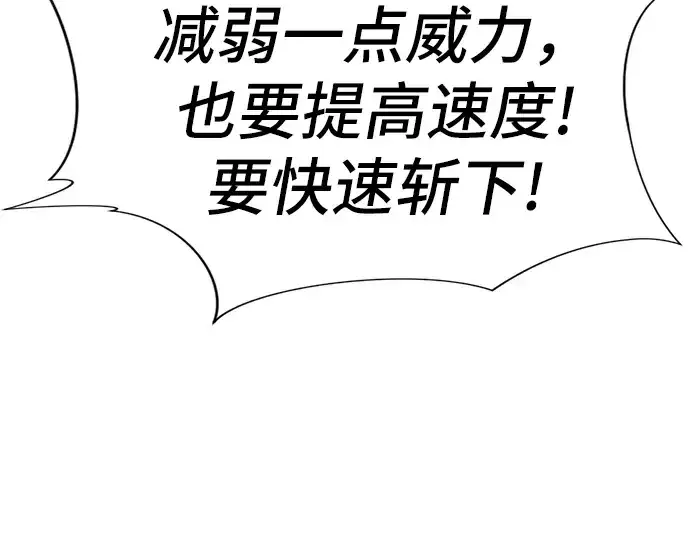 《史诗级领地设计师》第30话图153