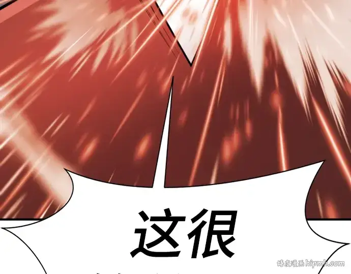 《史诗级领地设计师》第30话图160