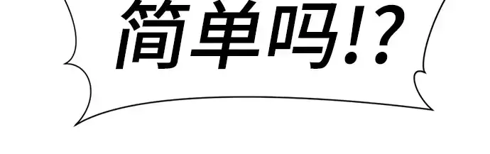 《史诗级领地设计师》第30话图161