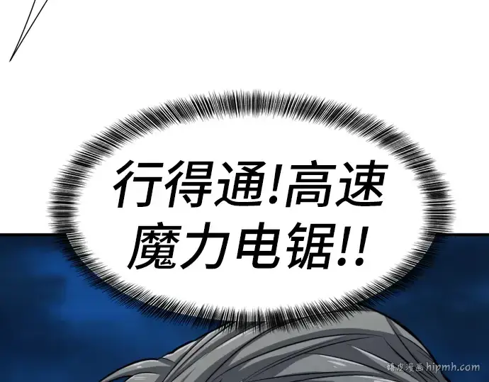 《史诗级领地设计师》第30话图176