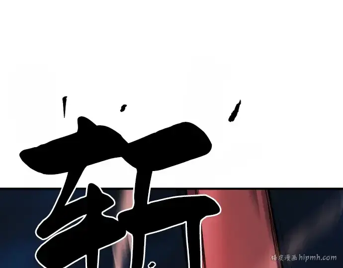 《史诗级领地设计师》第30话图200