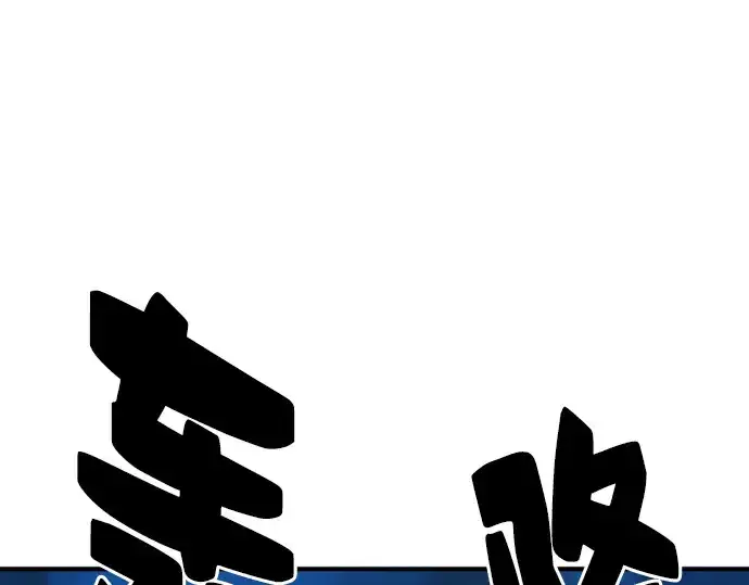 《史诗级领地设计师》第30话图211