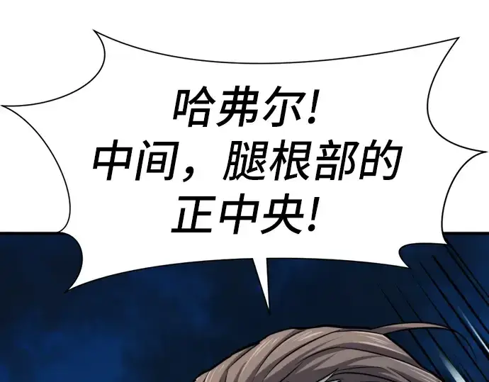 《史诗级领地设计师》第30话图215