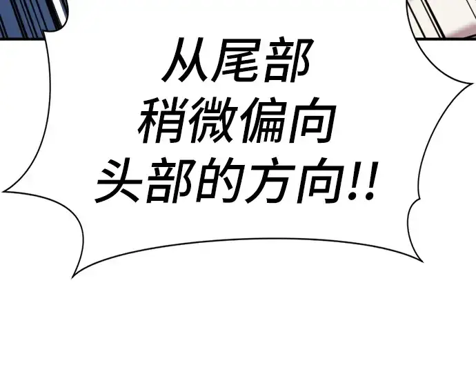 《史诗级领地设计师》第30话图218