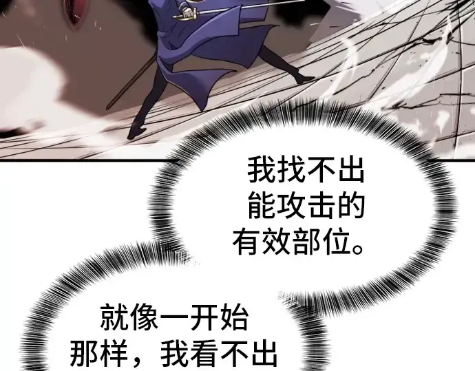 《史诗级领地设计师》第30话图22
