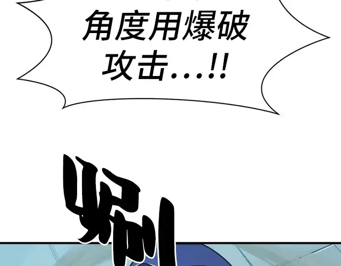 《史诗级领地设计师》第30话图222