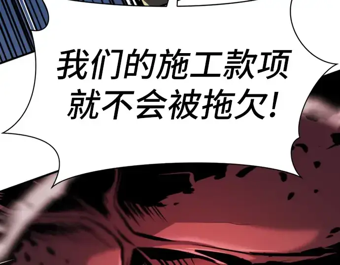 《史诗级领地设计师》第30话图227