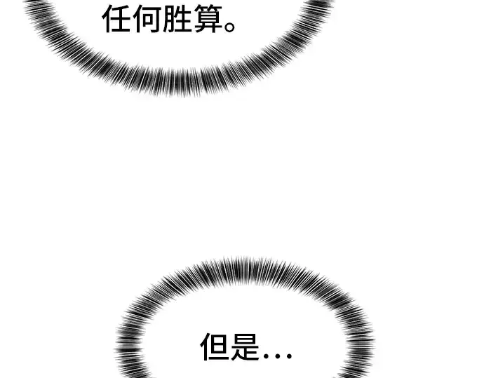 《史诗级领地设计师》第30话图23