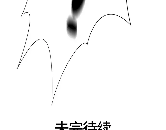 《史诗级领地设计师》第30话图247