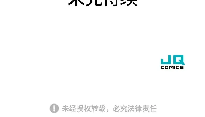 《史诗级领地设计师》第30话图248