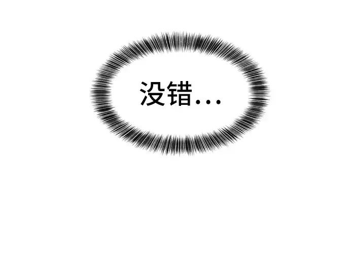 《史诗级领地设计师》第30话图27