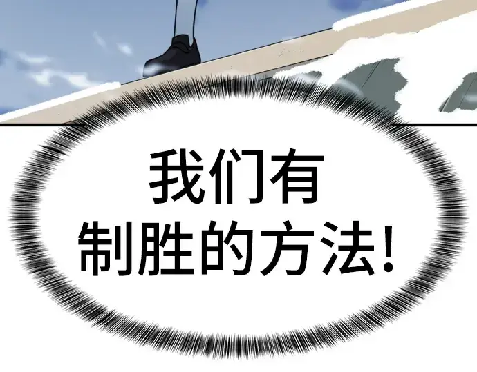 《史诗级领地设计师》第30话图31