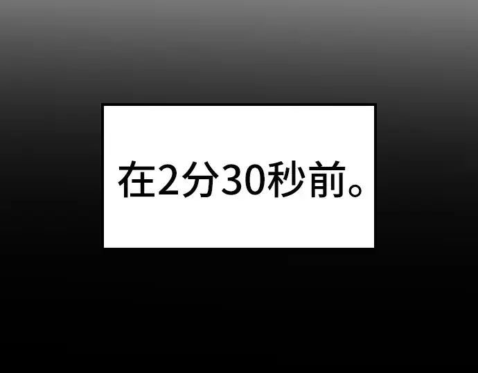 《史诗级领地设计师》第30话图33