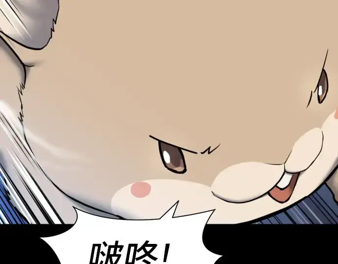 《史诗级领地设计师》第30话图42