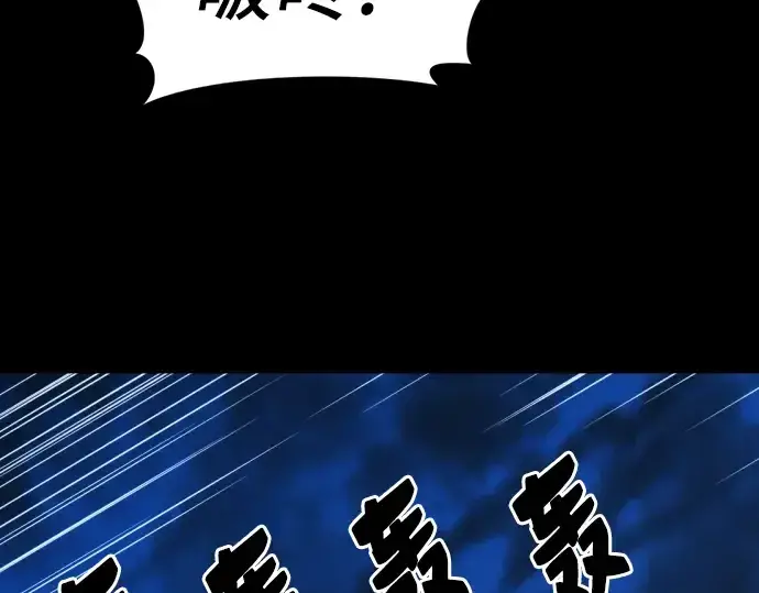 《史诗级领地设计师》第30话图43