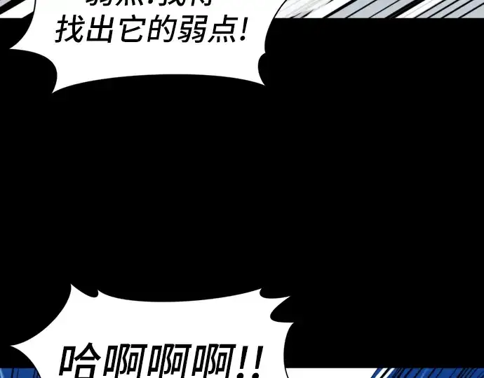 《史诗级领地设计师》第30话图46