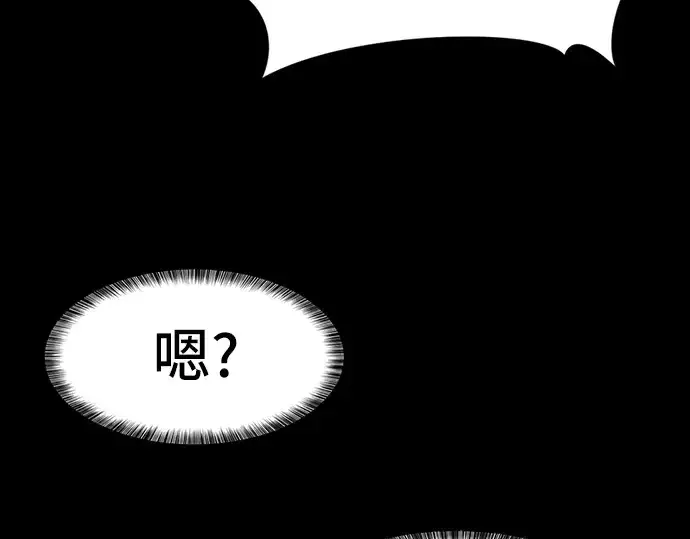 《史诗级领地设计师》第30话图53