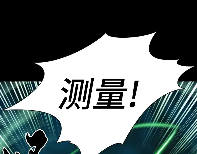 《史诗级领地设计师》第30话图58