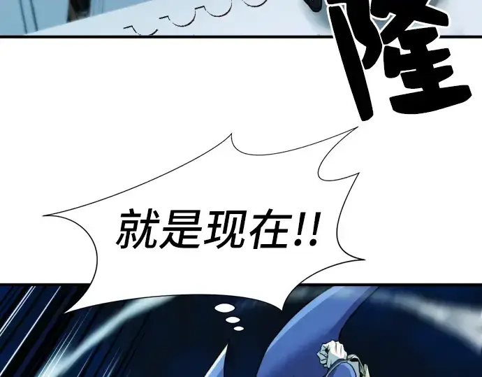 《史诗级领地设计师》第30话图7