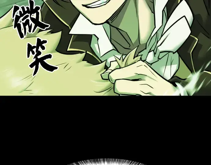 《史诗级领地设计师》第30话图71