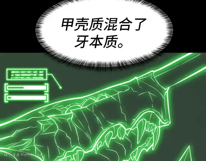 《史诗级领地设计师》第30话图72