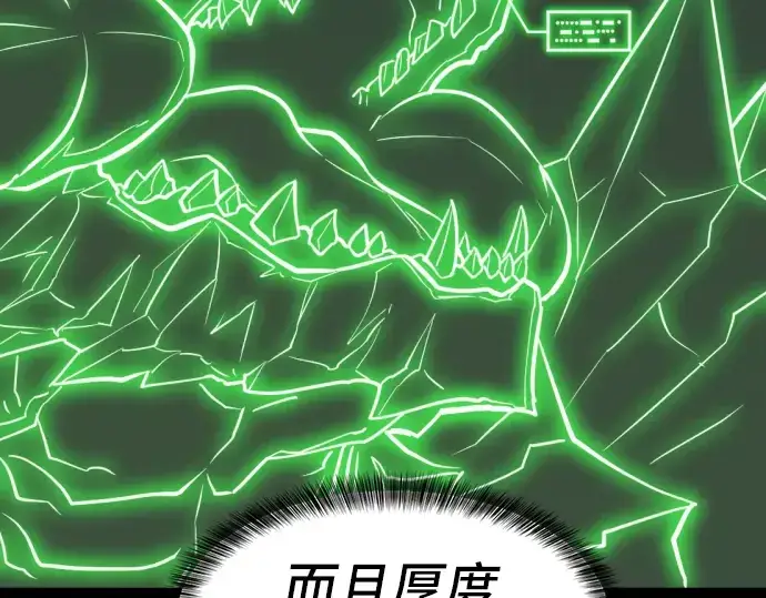 《史诗级领地设计师》第30话图73