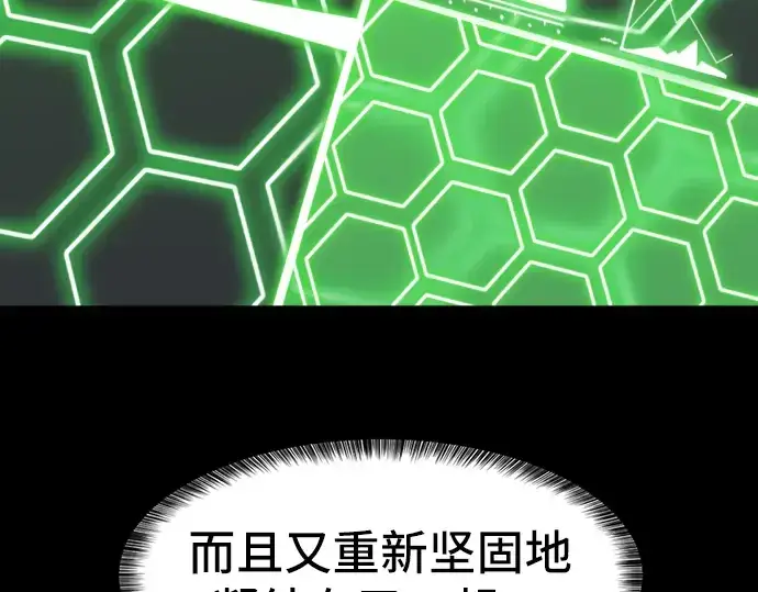 《史诗级领地设计师》第30话图76