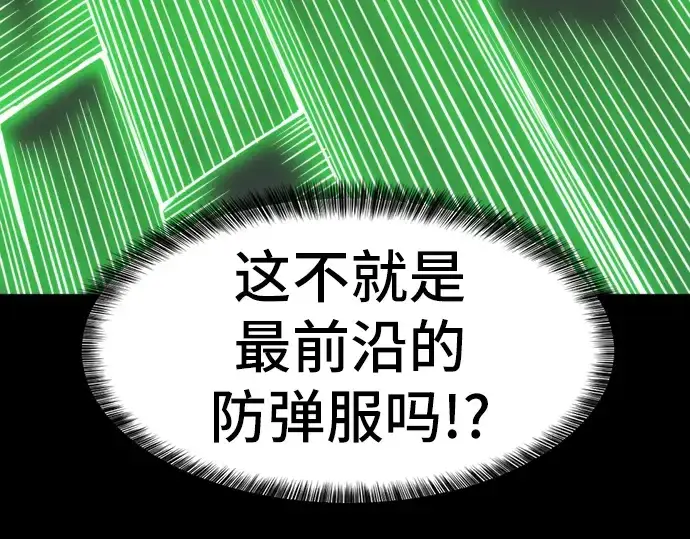 《史诗级领地设计师》第30话图78
