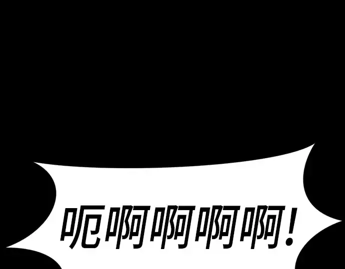 《史诗级领地设计师》第30话图79