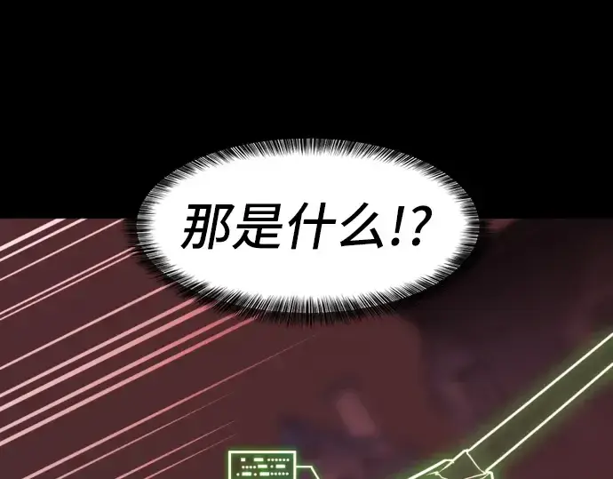 《史诗级领地设计师》第30话图89