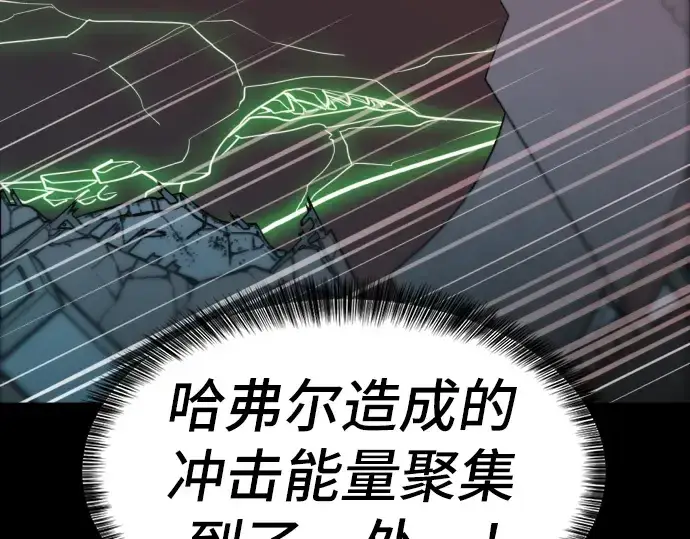 《史诗级领地设计师》第30话图91