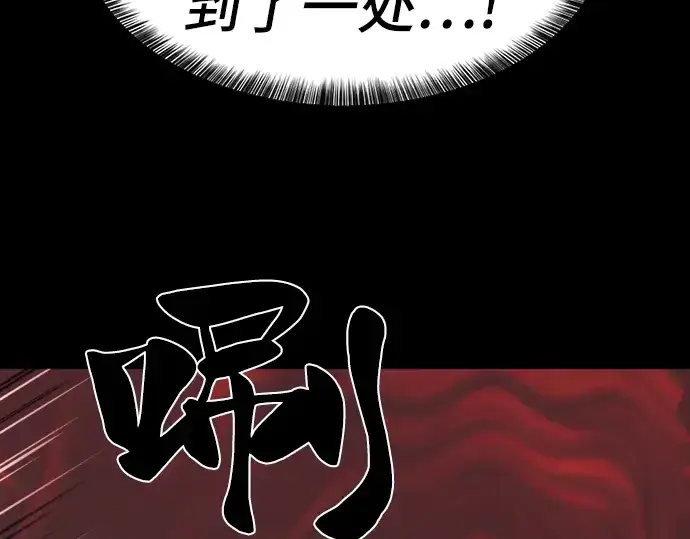 《史诗级领地设计师》第30话图92