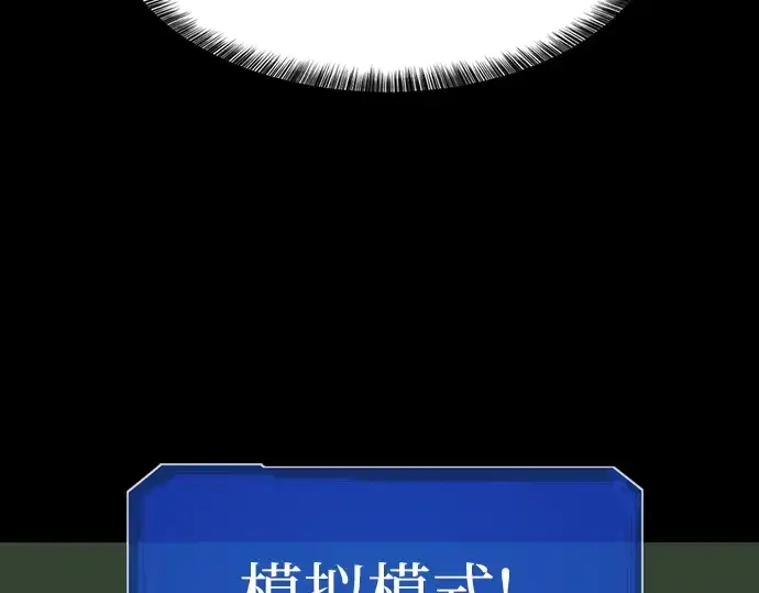《史诗级领地设计师》第30话图98