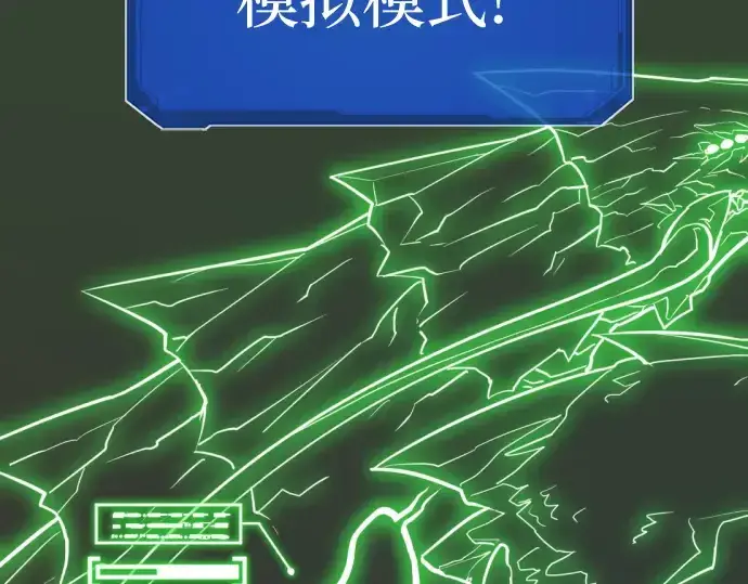 《史诗级领地设计师》第30话图99