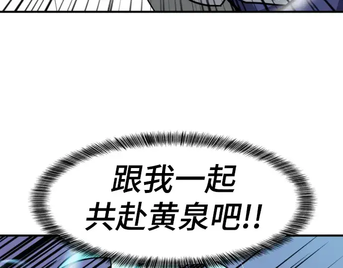 《史诗级领地设计师》第31话图10