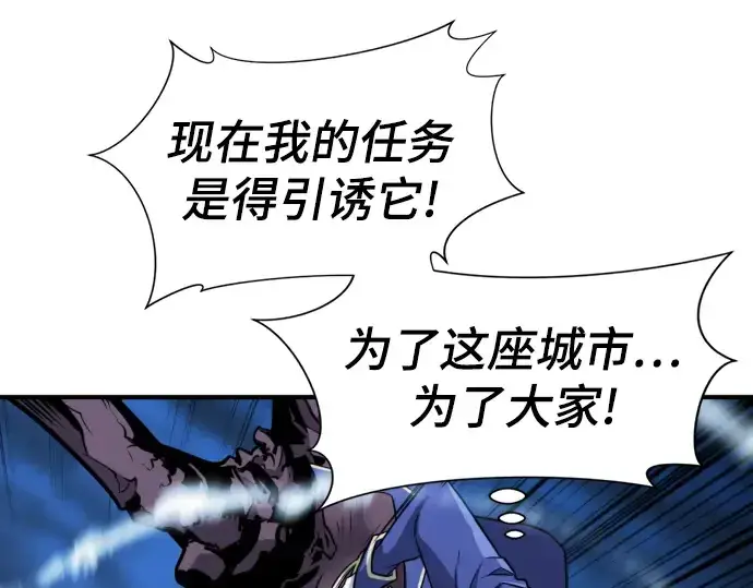 《史诗级领地设计师》第31话图101