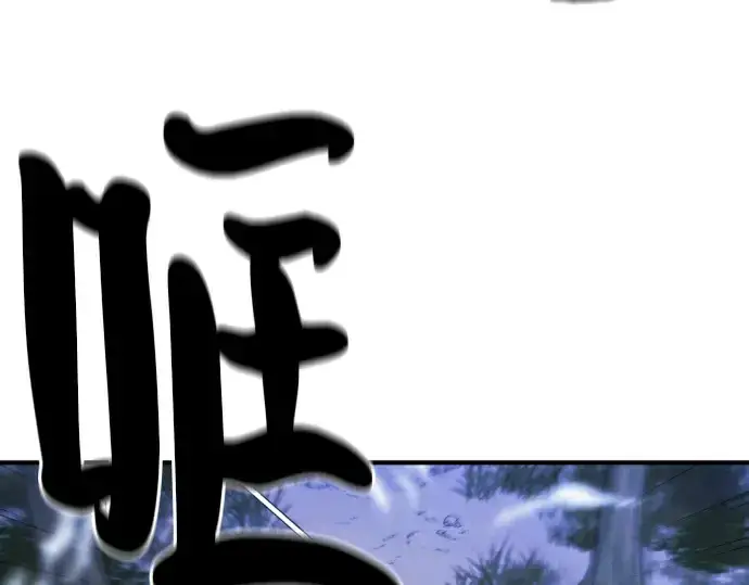 《史诗级领地设计师》第31话图113