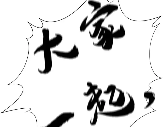 《史诗级领地设计师》第31话图116