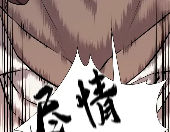 《史诗级领地设计师》第31话图119