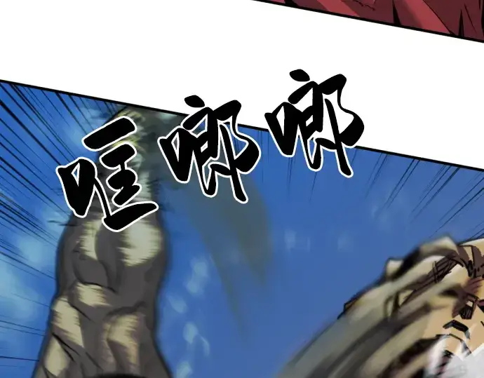 《史诗级领地设计师》第31话图127